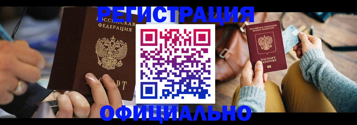 прописка для школы в Полевском