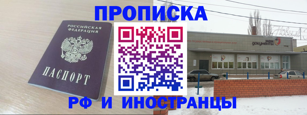временная регистрация купить в Полевском