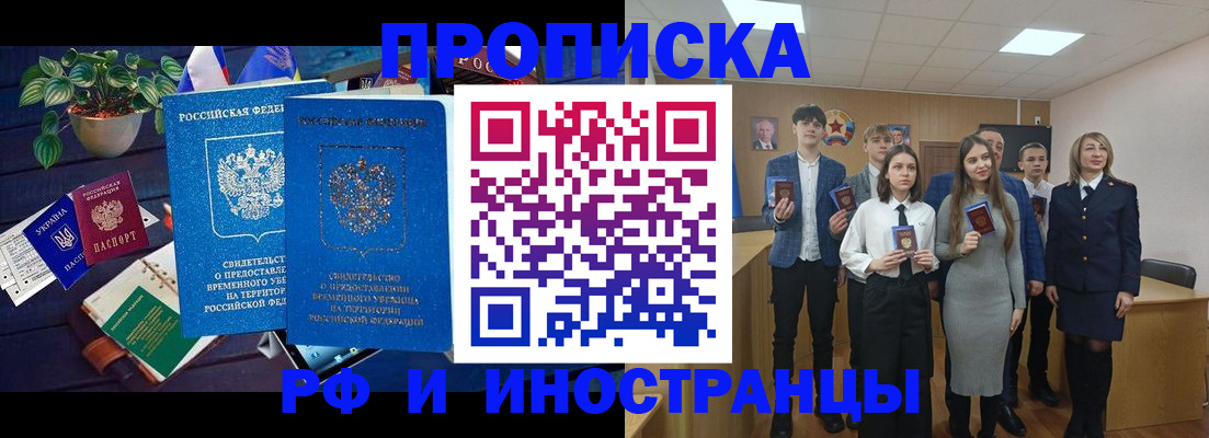 временная регистрация гарантия в Полевском